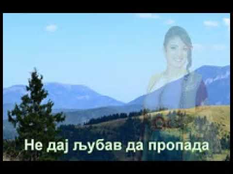 Ne daj ljubav da propada-Izvorne pjesme-Mijat i Dragomir Kuč