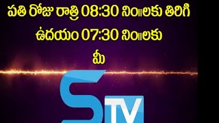 ఏదైనా సరే ! మీ మనసులో  మాటే  మా Stv లో వార్త ! తంబళ్లపల్లె లోకల్ న్యూస్ .... ప్రతి రోజు S Tv