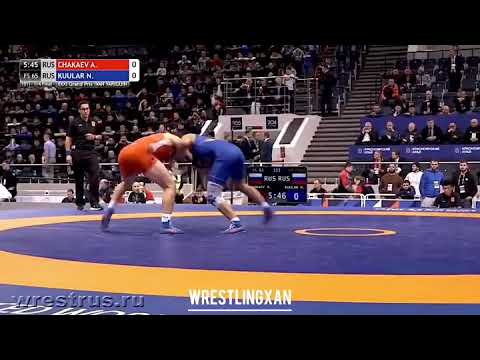 Схватка . Вольный Борьба 🇷🇺CHAKAEV.A---KUULAR.N
