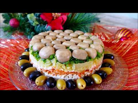 Новогодние закуски: Грибная полянка-салат от французской домохозяйки (Holiday snacks)