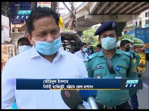 চট্টগ্রামে করোনা ঠেকাতে ড্রোন ব্যবহারের ঘোষণা দিয়েছে পুলিশ | ETV News