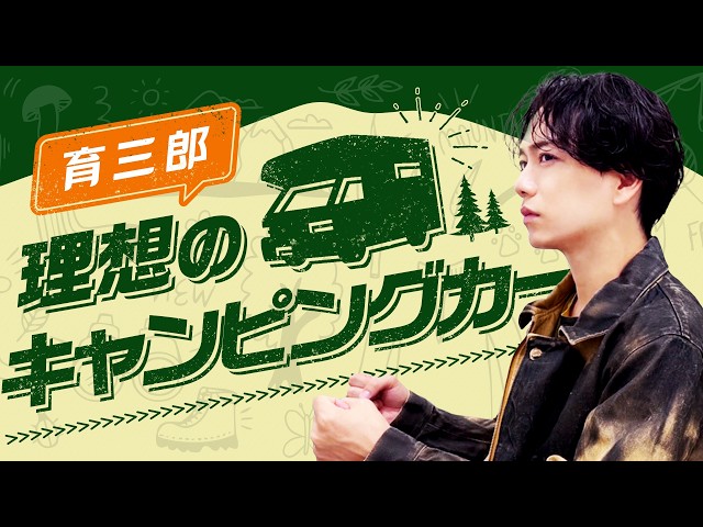 ラジオ番組「Sky presents 山崎育三郎のI AM 1936」（聴き逃し配信