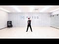 박지훈(PARK JIHOON) 'NITRO' Dance Practice