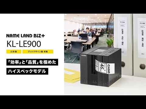 ラベルライター NAME LAND(ネームランド) BiZ+ KL-LE900-KR ラベルライター NAME LAND(ネームランド) BiZ+ KL-LE900-KR