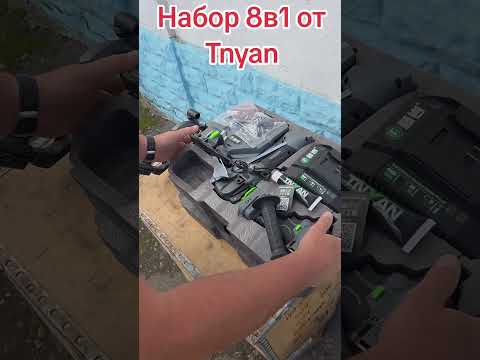 фото набор бесщёточного инструмента 8в1 tnyan 0