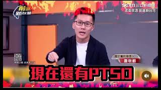 [討論] 國民黨楊智伃霸凌同事得到憂鬱症！