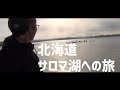 channel