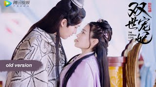 Download lagu The Eternal Love Opening OST《双世宠妃》| Nine-Part Rhyme 九張機 | Ye Xuan Qing 葉炫清 [Chi/Pinyin/Eng] mp3