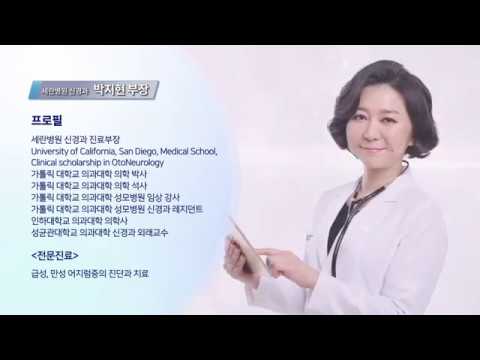 여러분이 겪고 계신 어지럼증은?