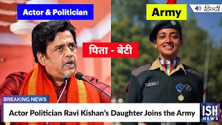 Actor Politician Ravi Kishan’s Daughter Joins the Army