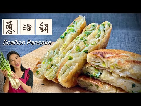 Super Aromatic Layered Scallion Pancakes