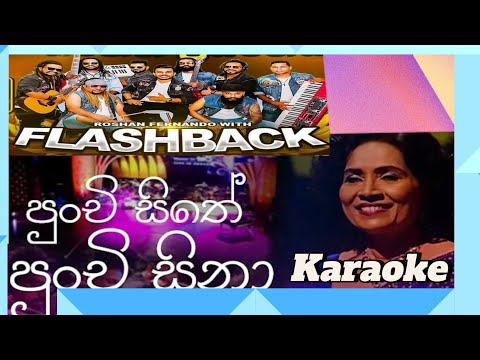 Punchi sithe punchi sina karaoke | flashback acoustic backing without voice