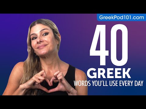 40 Greek Words You'll Use Every Day - Basic Vocabulary #44