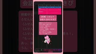 【恋愛】ふせんで会話する仲のすきぴ #初音ミク #重音テト