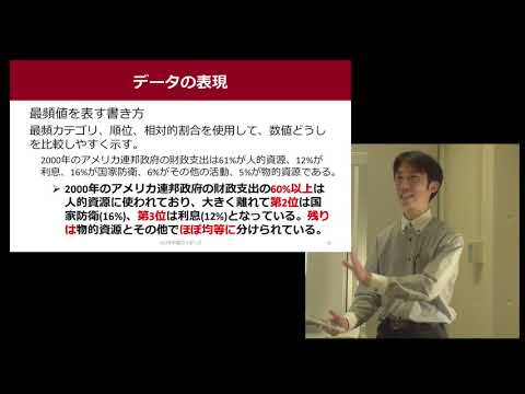 [東京外国語大学］卒論で使える！効果的なデータの示し方（その４）