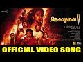 Akashaganga 2 Thee Thudikaluyare Video Song Vinayan Ramya Krishnan Sithara Bijibal