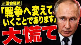 【プーチン政権】ロシア国民を戦争へ総動員か…女性・高齢者まで防衛参加の衝撃【ロシア】