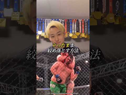 立ったまま人間を絞め落とす方法６選【 エグすぎ😨 】 #格闘技解説 #グラップリング #ブラジリアン柔術 #総合格闘技 #護身術 #ブレイキングダウン #breakingdown #rizin