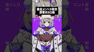 愛 Love U  #雨衣 #雨良 #vocaloid