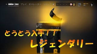 [レインボーシックスシージ]#8アルファパック２０連‼[ふみちん実況]