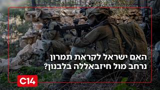 לקראת הכרעה: האם ישראל לקראת תמרון נרחב מול חיזבאללה בלבנון? (חדשות ערוץ 14) - התמונה מוצגת ישירות מתוך אתר האינטרנט יוטיוב. זכויות היוצרים בתמונה שייכות ליוצרה. קישור קרדיט למקור התוכן נמצא בתוך דף הסרטון