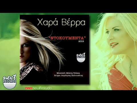 download lagu mp3 mp4 Ntokoumenta, download lagu Ntokoumenta gratis, unduh video klip Ntokoumenta