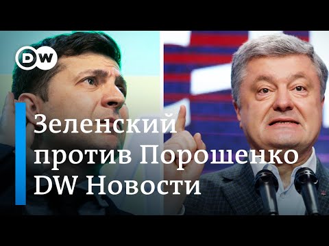 Зеленскому не хватает цензурных слов: атака на Порошенко и отмена парада. DW Новости (11.07.2019)