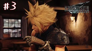 【FF7 リメイク 実況】もうクラウドになったかい？でおなじみのFF7R初見プレイ#3