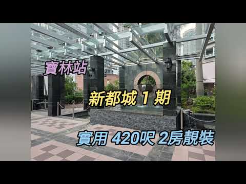 新都城 Youtube Video