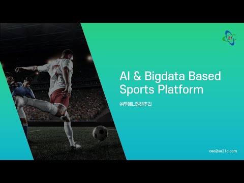 SGS MANAGER - 스포츠 AI 매니저 에이전트