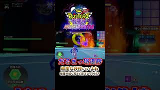 【#フォートナイト 】だるまっ塔進捗～だるべえまーべえ #妖怪ウォッチ #妖怪ウォッチ3