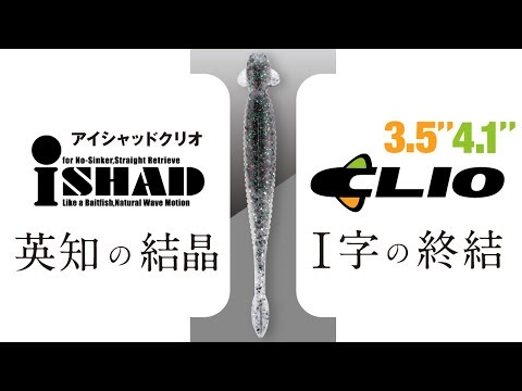 Jackall iShad Clio 8.9cm SK Bait Flake