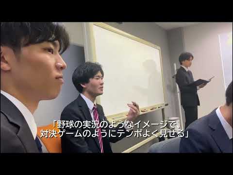 東洋学園大学 現代経営学部 本庄ゼミ紹介動画