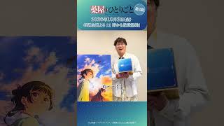 初回放送まであと2⃣日！ 薬屋 カウントダウン TALK📣