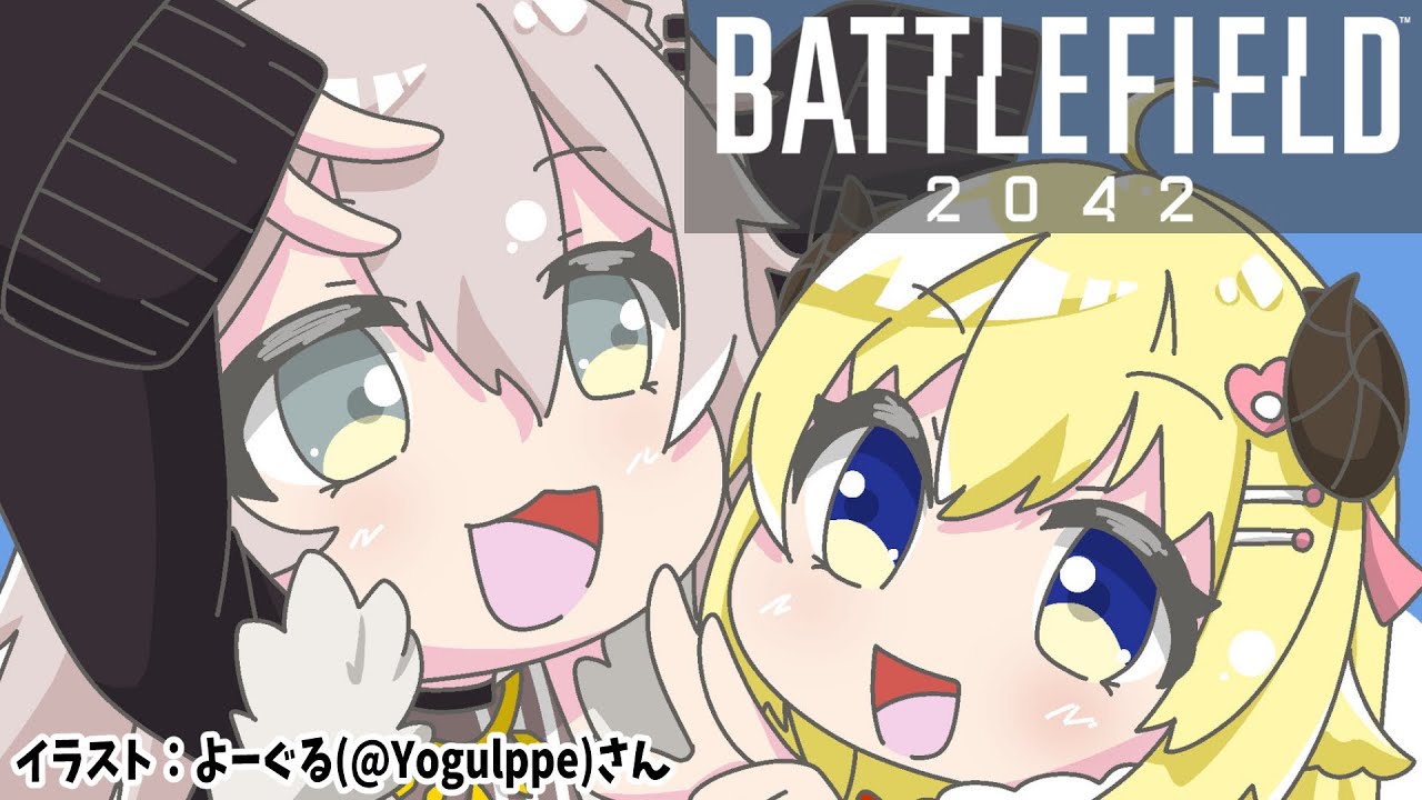 【BF2042】ひつじ、BFデビューするの巻!【角巻わため/ホロライブ4期生】