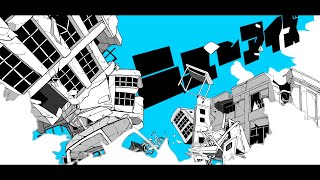 - 【ニト。】ニューアイズfeat.凪瀞アツヤ