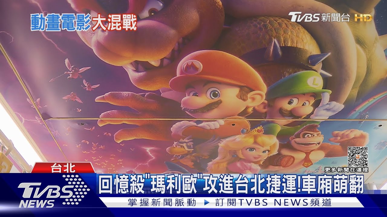 《瑪利歐電影版》上映!彩虹之路實體化 這裡讓你狂飆車