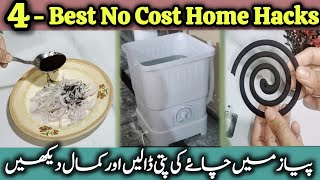 4 Best No Cost Home Hacks | Daily Hacks For Clean Home | Life Hacks