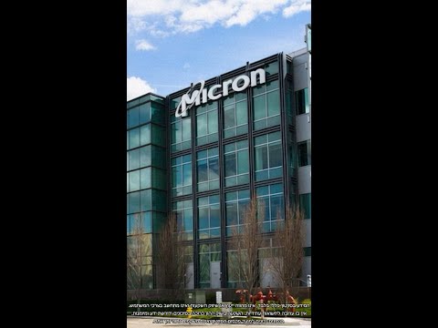 היום במהדורה 30.12.25: מניית מיקרון מטפסת ב-1% על רקע עליית מחירי שבבי הזיכרון ליישומי AI