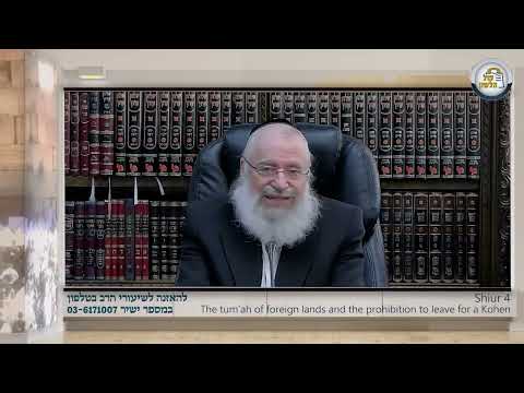 The Tumah of Foreign Lands & The Prohibition 4 a Kohen 2 leave | Shiur #4 by Rav Asher Weiss Shlit"a