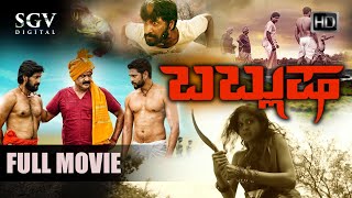 Bablusha | Kannada Full Movie 2016 | Harsh Arjun | Mrudula Bhaskar | Venkat Bharadhwaj