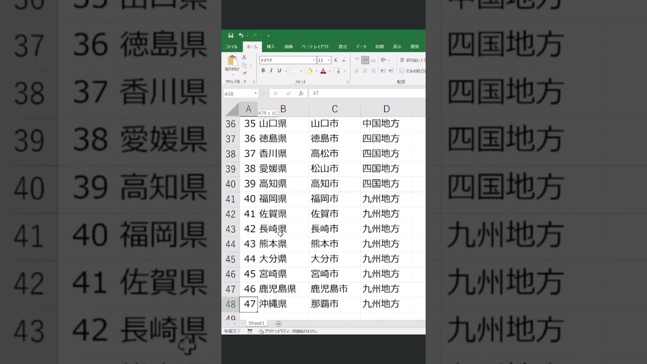 #エクセル #excel