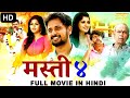 सुपर हिट ब्लॉकबस्टर हिंदी डब्ड एक्शन �