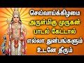 Lord Murugan Songs Tamil Lord Muruga Powerful Bhakthi Padalgal Lord Murugan Songs