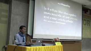 12-เข้าเขตโสดาบัน ตอนที่ 5