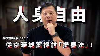 [問卦] 依法行政的"法"是依據什麼有人知道嗎?