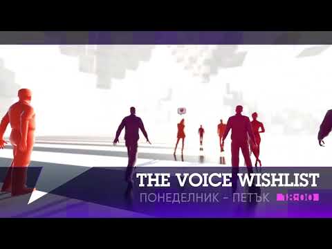 The Voice HD - Wishlist (Promo) (16.08.2022)
