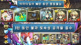 [초월 경계의 화신] 류메이×클타마 pt.