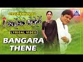Chigurida Kanasu Bangara Thene Lyrical Video Song I Shivarajkumar Vidya Venkatesh Rekha Unni