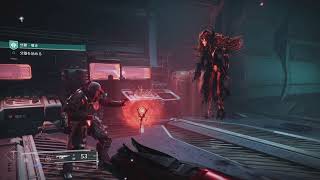 Destiny2[JP] 幻影のシーズン ストーリー 悲哀の鎖：第3週